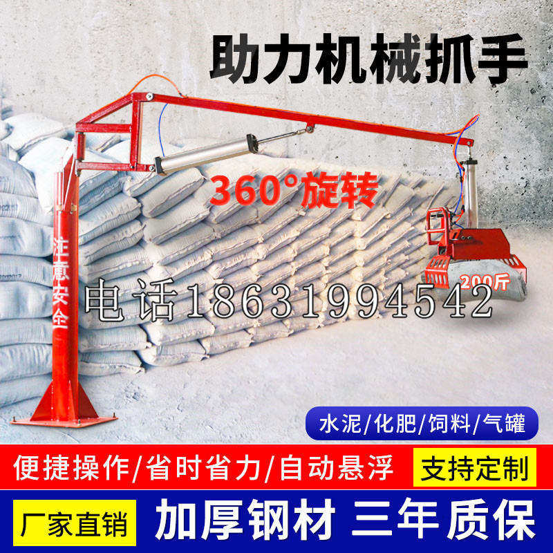 恒山区助力机械抓手 平衡吊悬臂吊机车 360°旋转机械手臂 翰盾